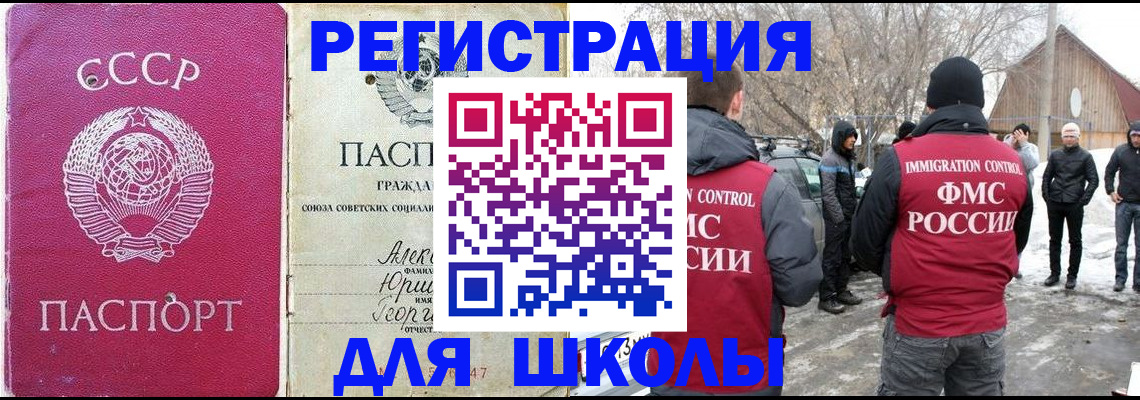 прописка для кредита в Воронеже