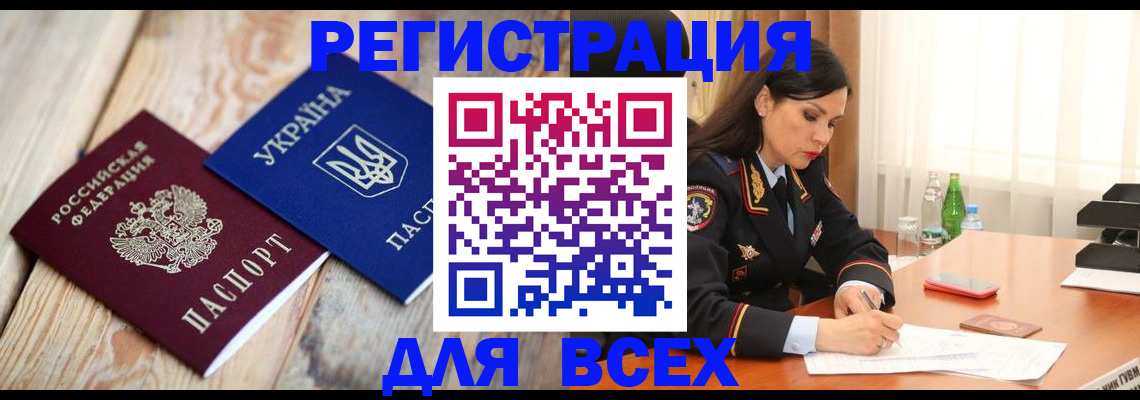 регистрация для дет. сада в Воронеже