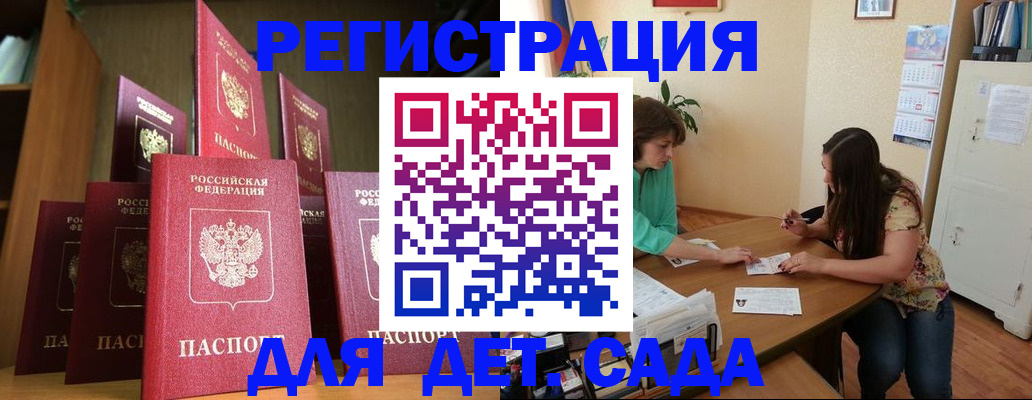 прописка поиск в Воронеже