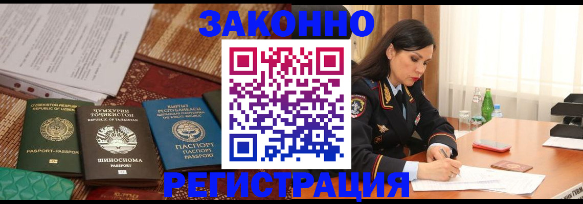 временная регистрация собственник в Воронеже