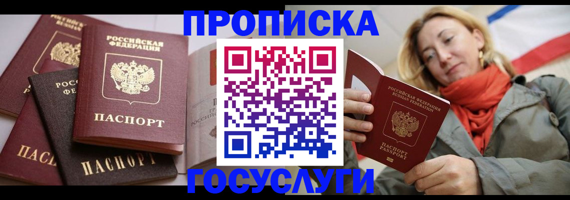 временная регистрация законно в Воронеже