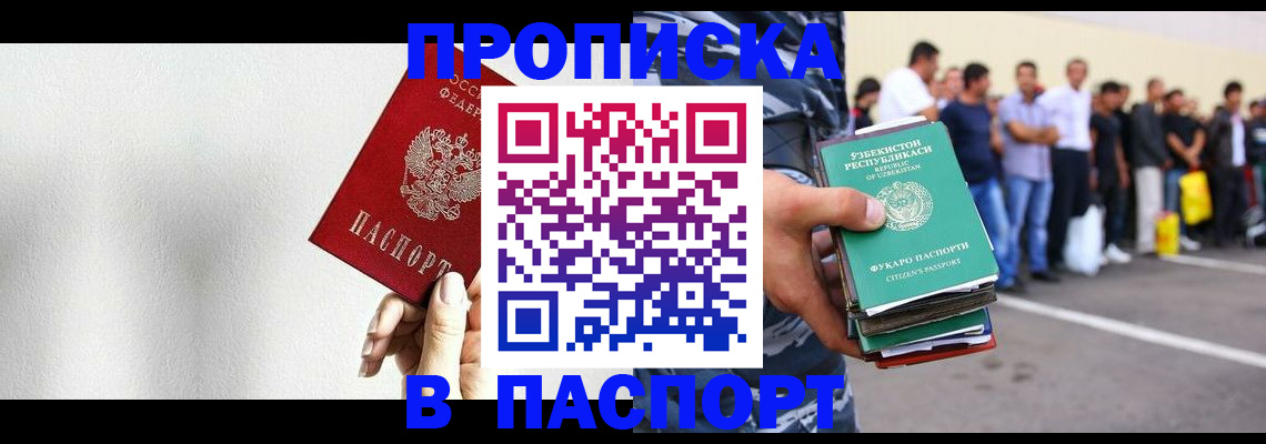 где прописаться в Воронеже