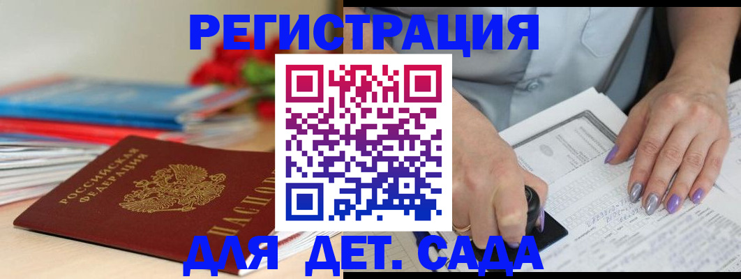 временная регистрация поиск в Воронеже