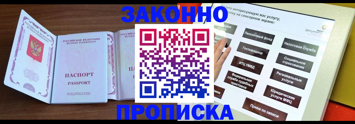 временная регистрация гарантия в Воронеже