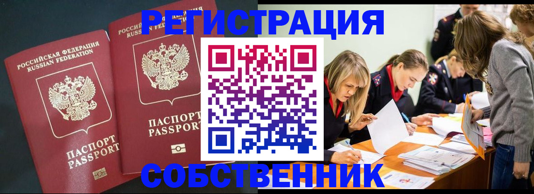 регистрация для школы в Воронеже