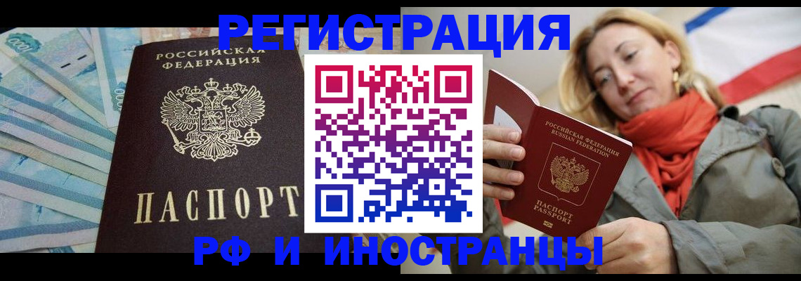 прописка для кредита в Воронеже