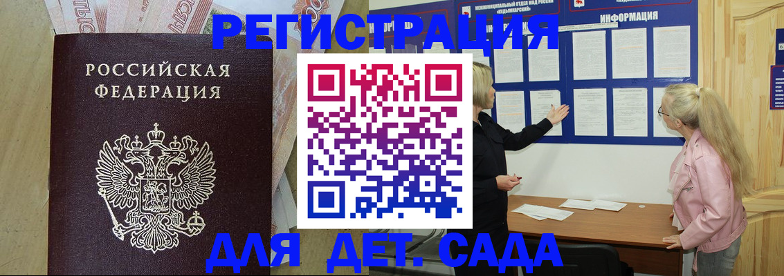 временная регистрация законно в Воронеже